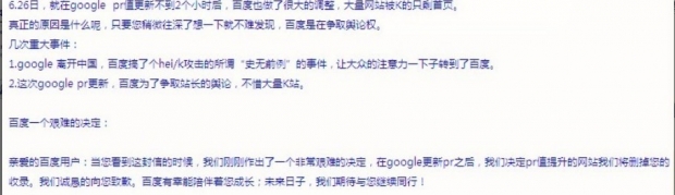 合肥網絡公司提的6.27風波圖片